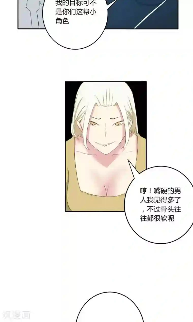 掌心女神第10话