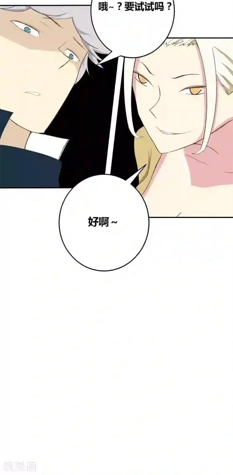 掌心女神第10话