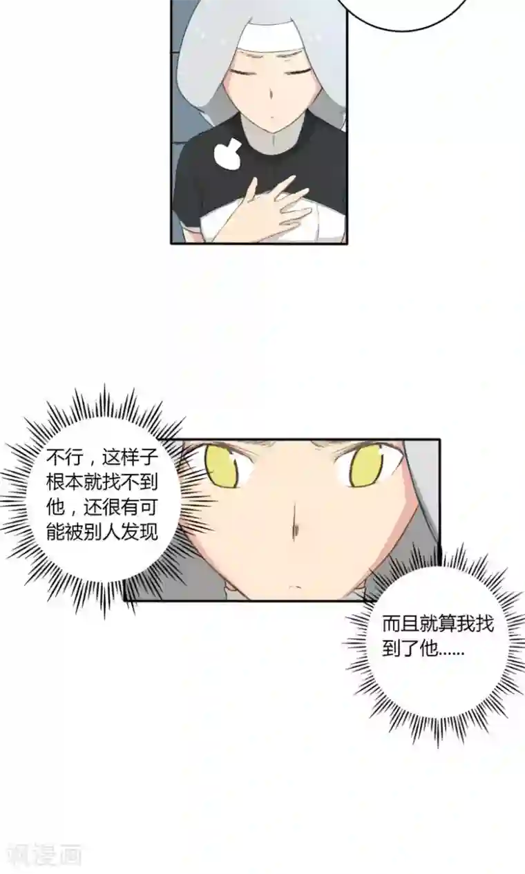 掌心女神第10话