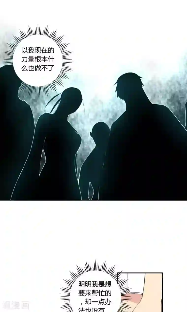 掌心女神第10话