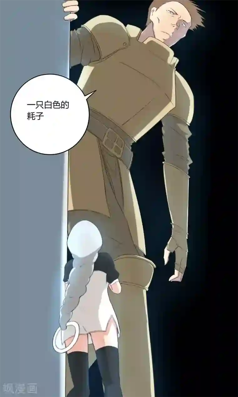 掌心女神第10话