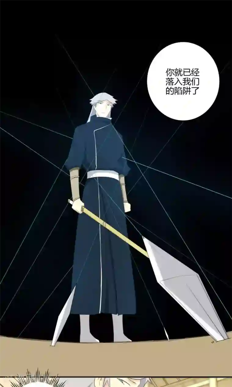 掌心女神第11话