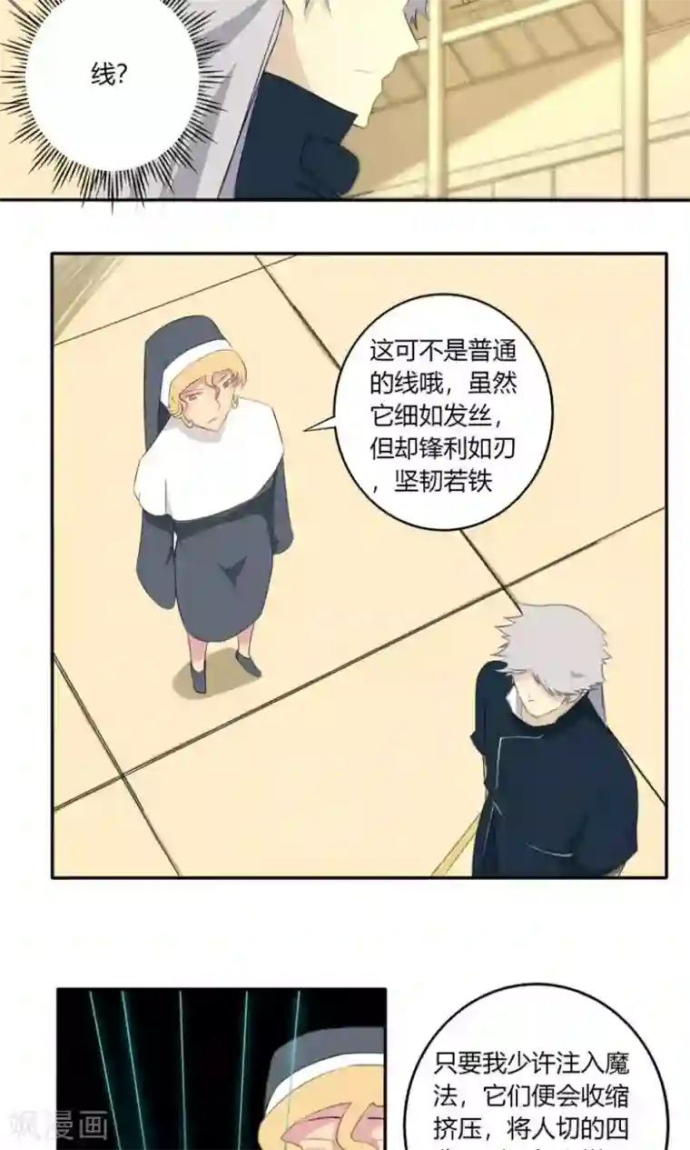 掌心女神第11话