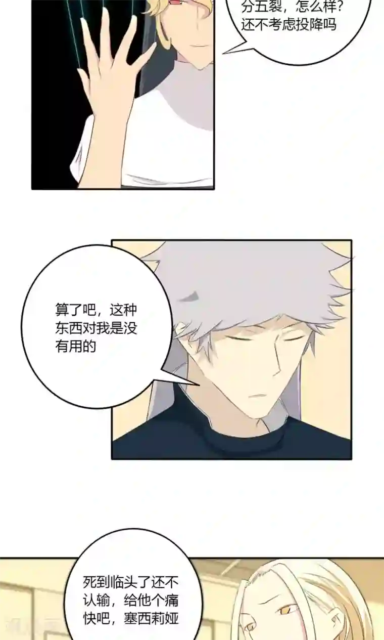 掌心女神第11话