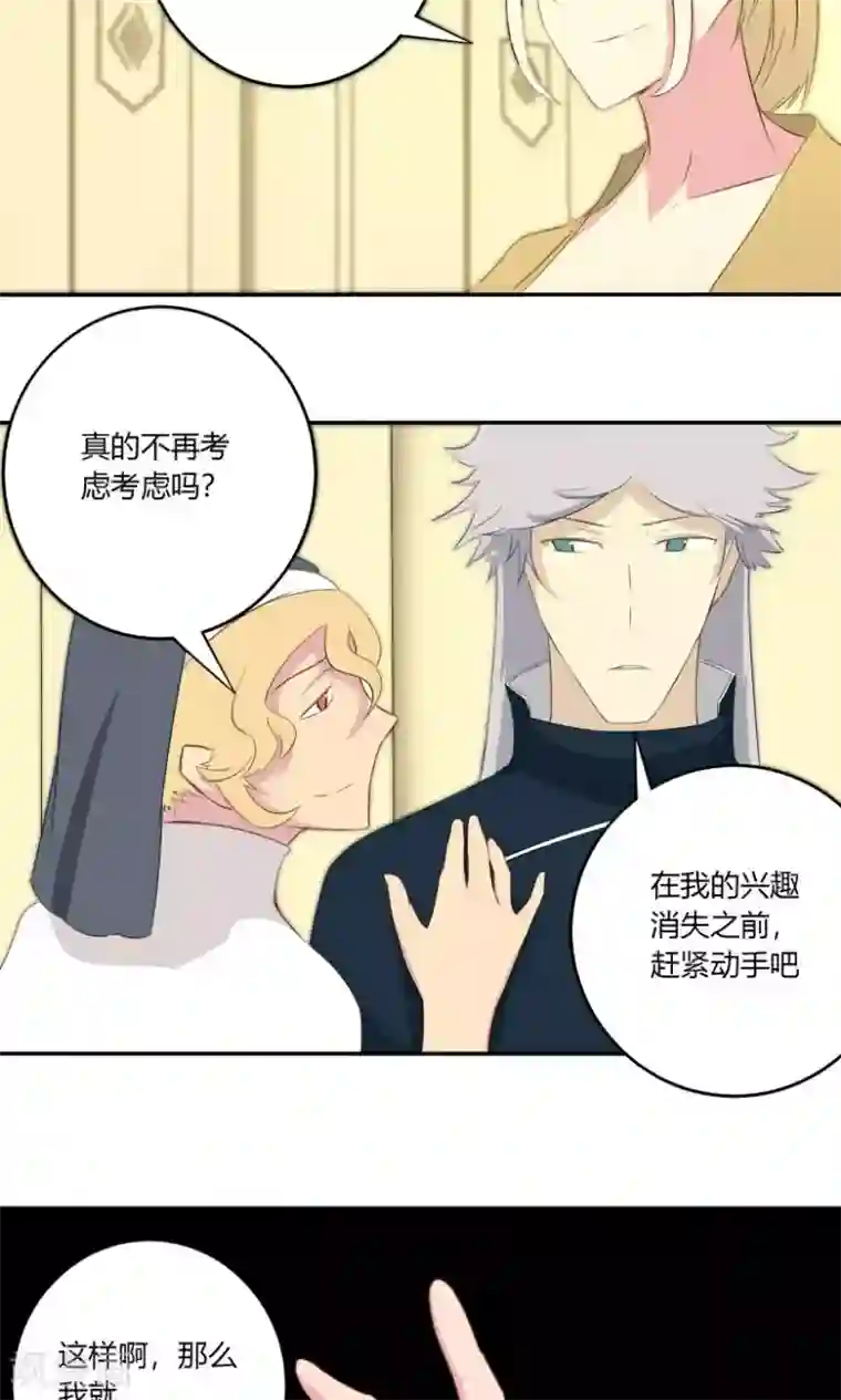 掌心女神第11话