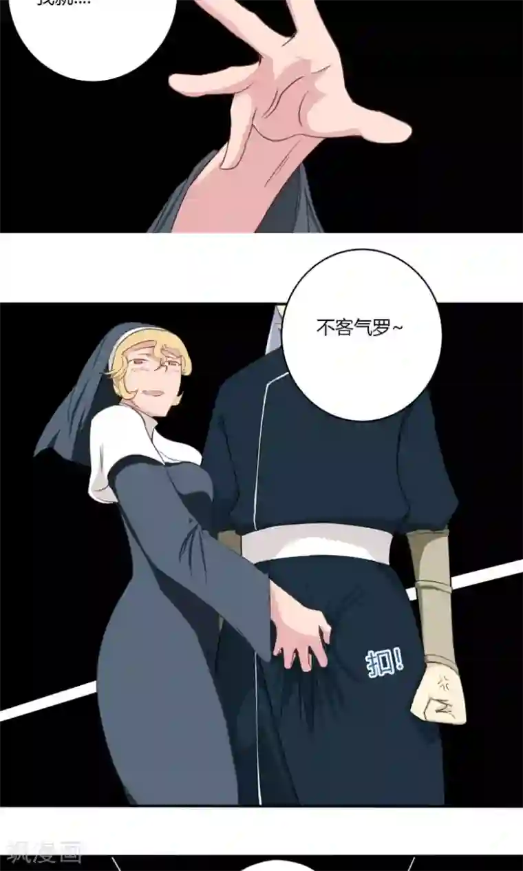 掌心女神第11话