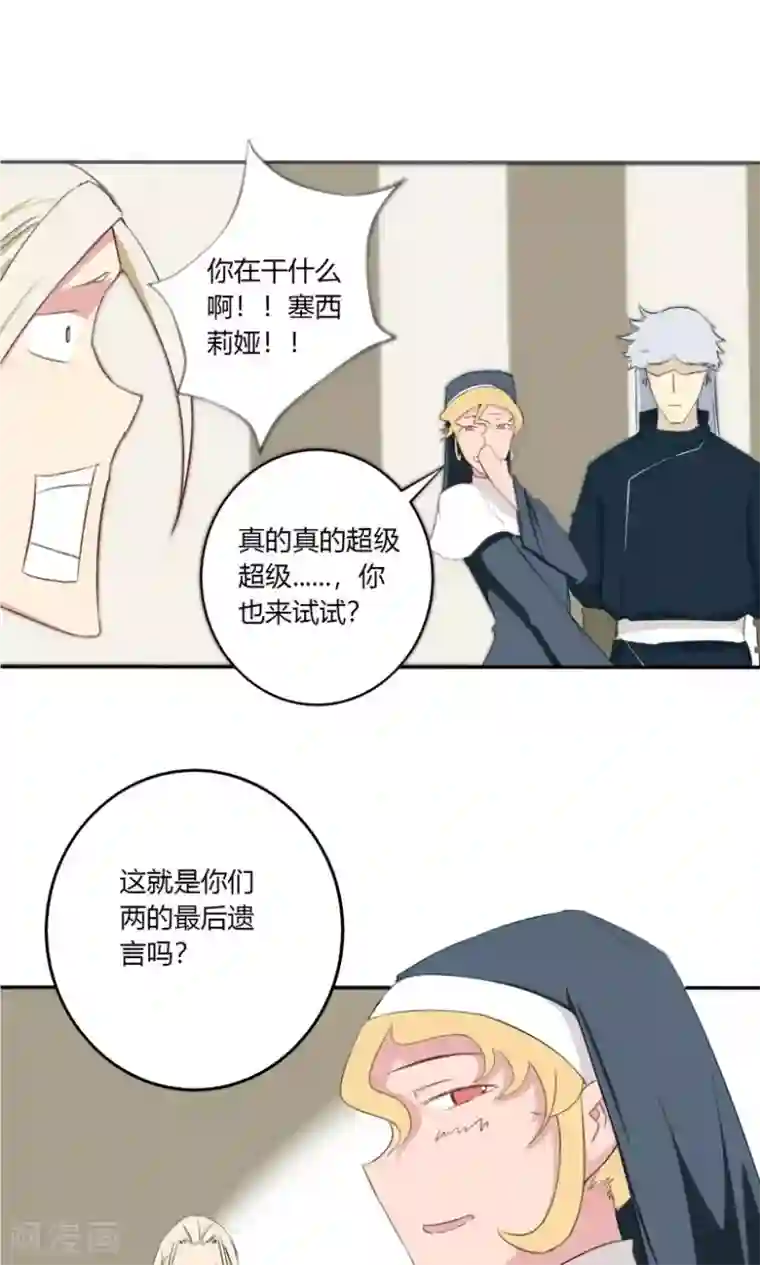 掌心女神第11话