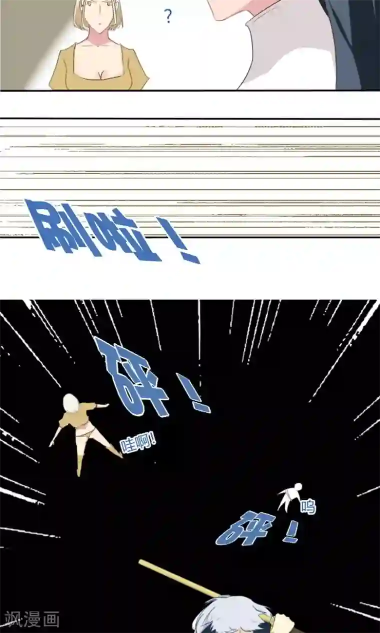 掌心女神第11话