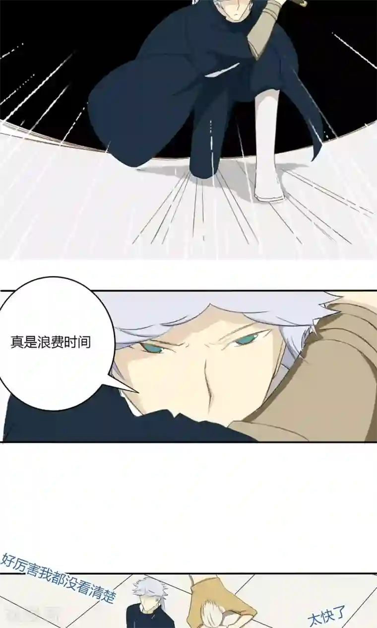 掌心女神第11话