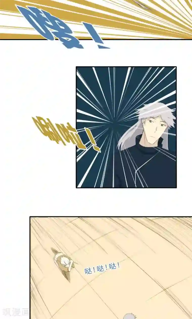 掌心女神第11话