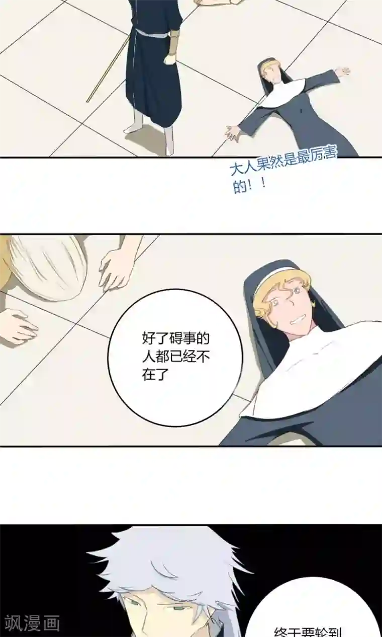 掌心女神第11话