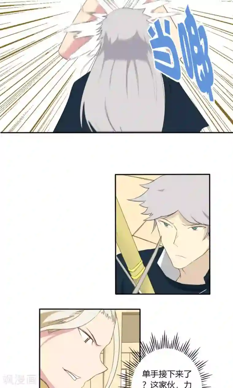 掌心女神第11话