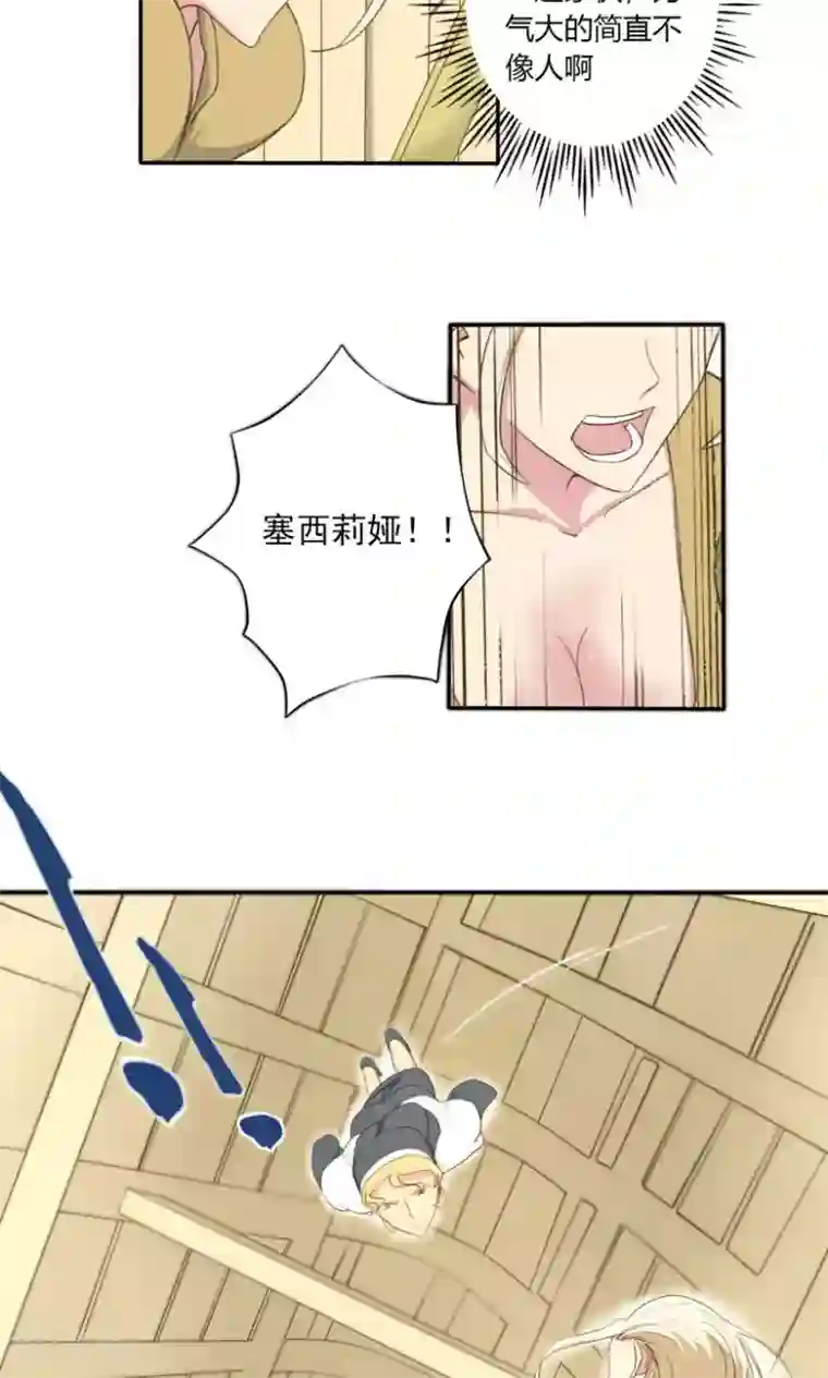 掌心女神第11话