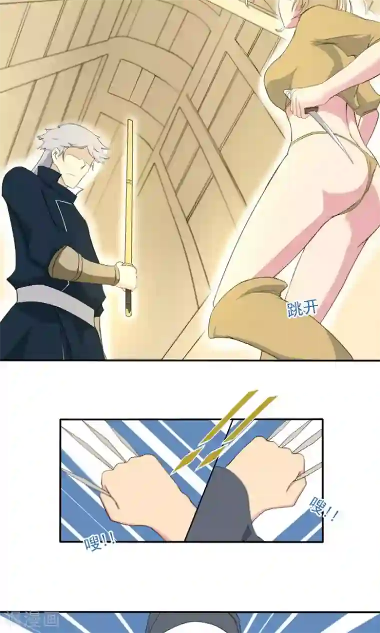 掌心女神第11话