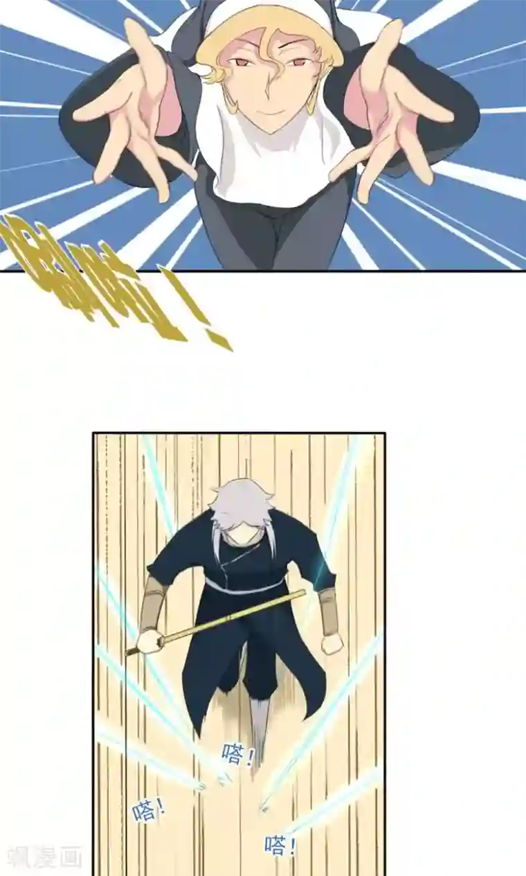 掌心女神第11话