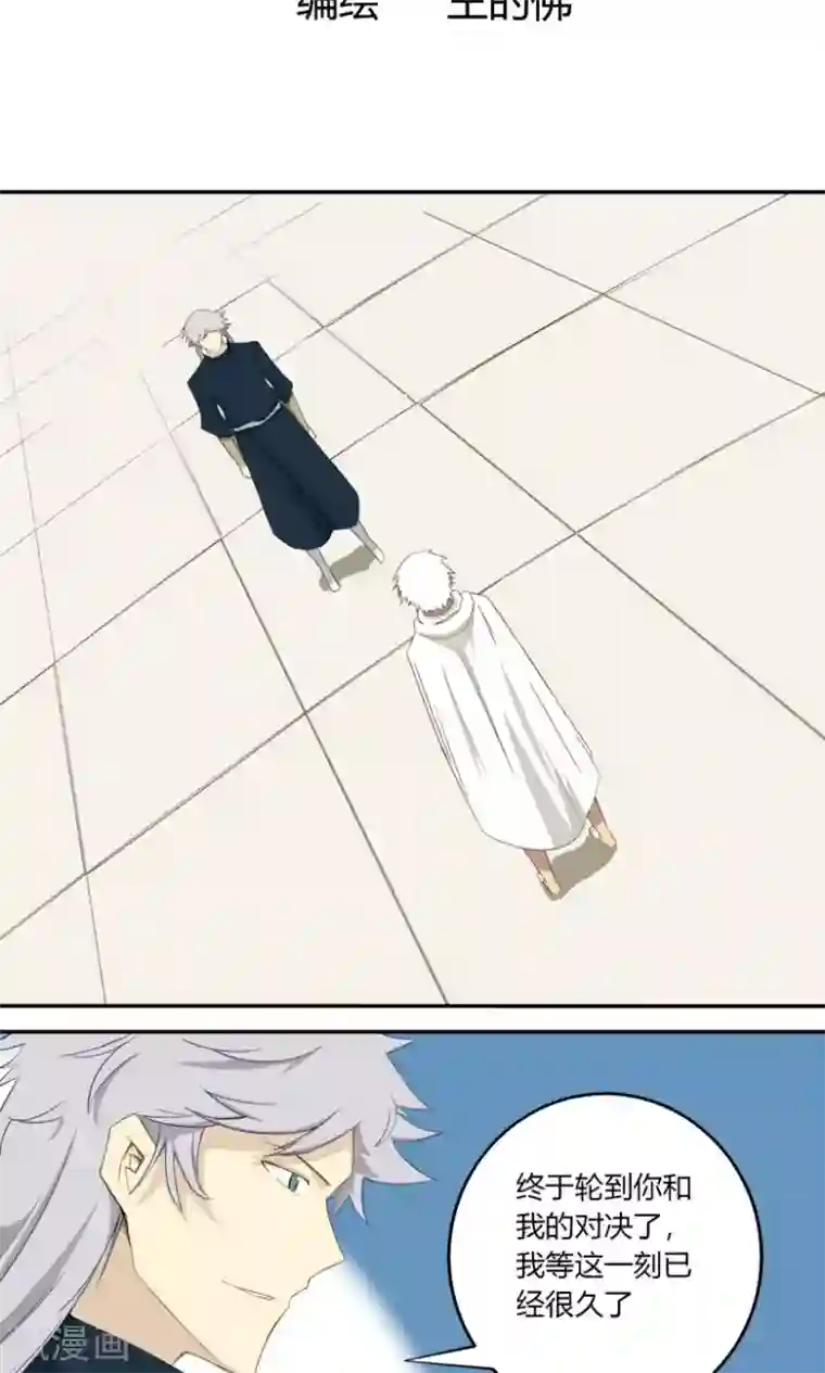 掌心女神第12话