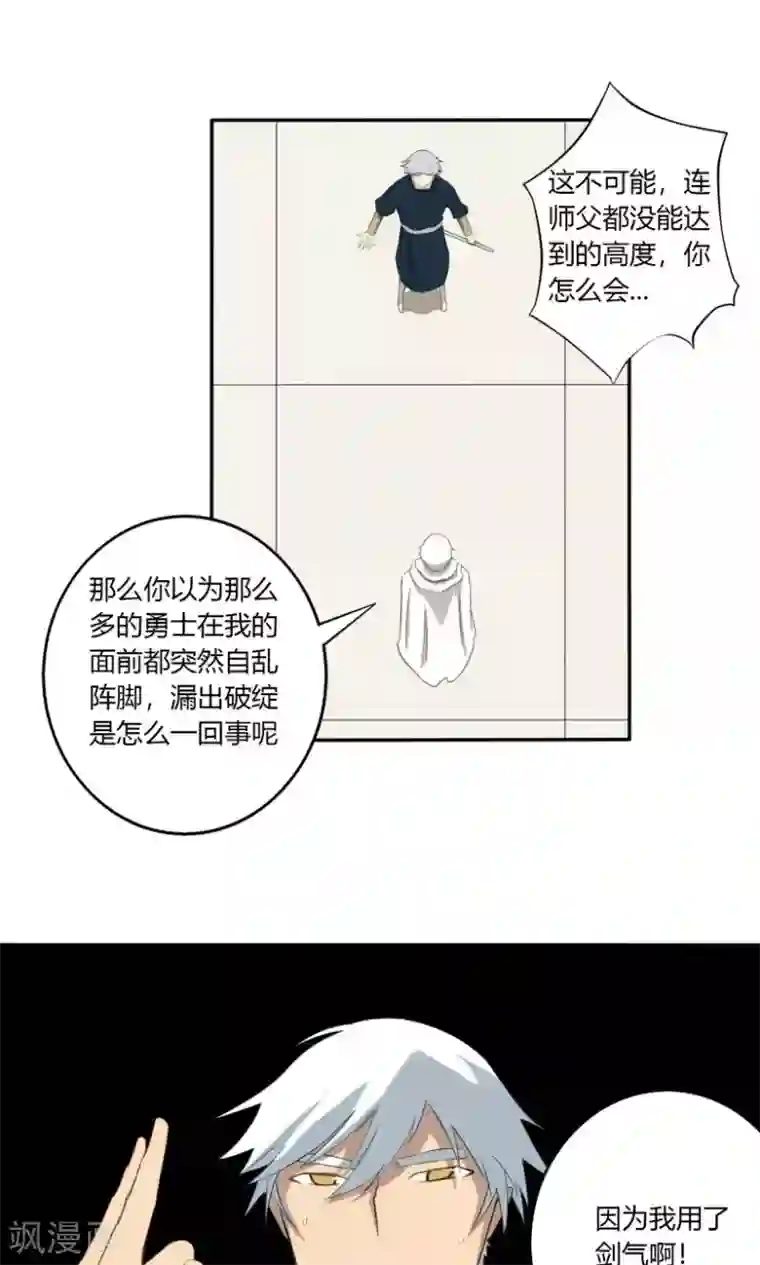 掌心女神第12话