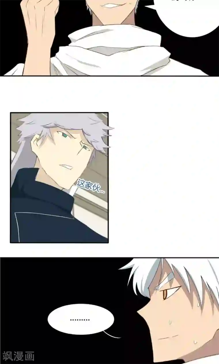 掌心女神第12话