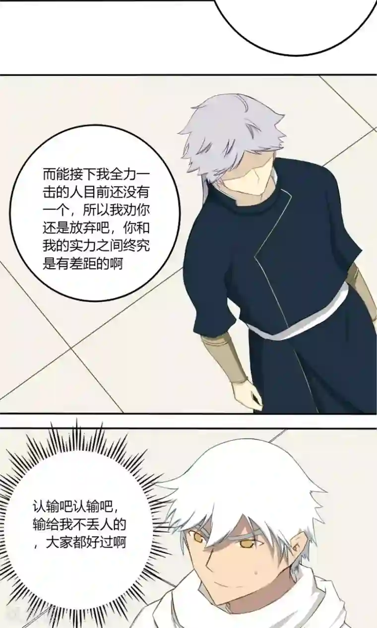 掌心女神第12话