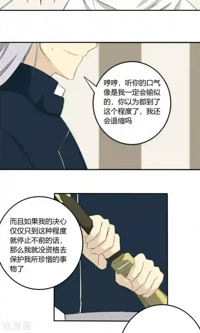 掌心女神第12话