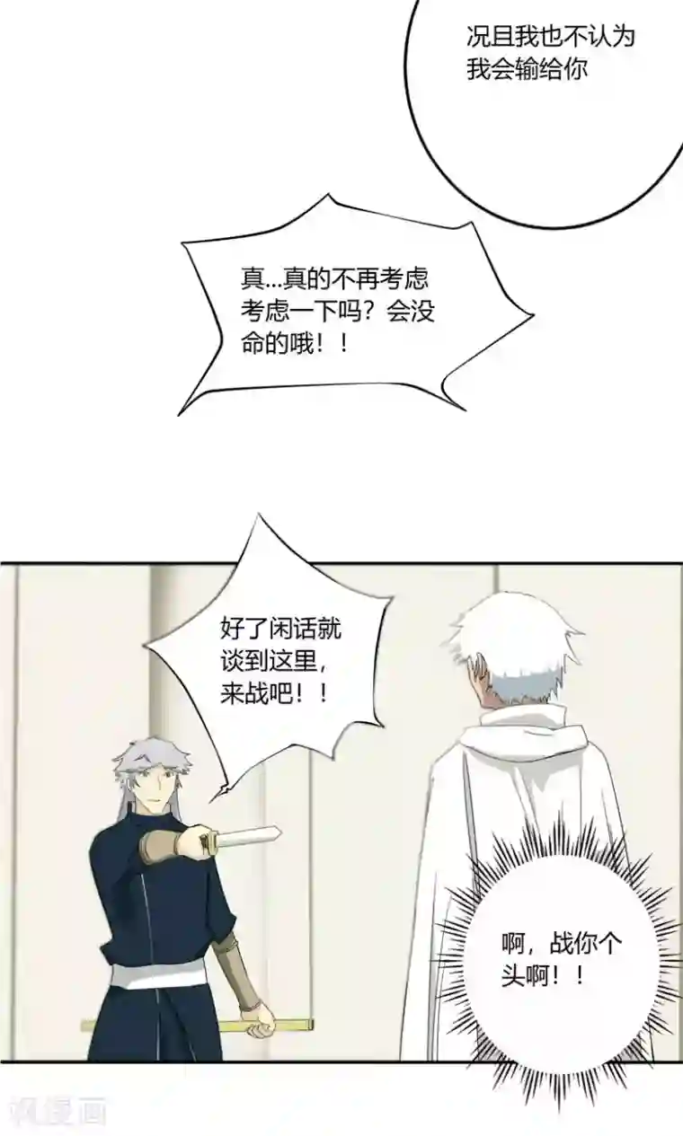 掌心女神第12话