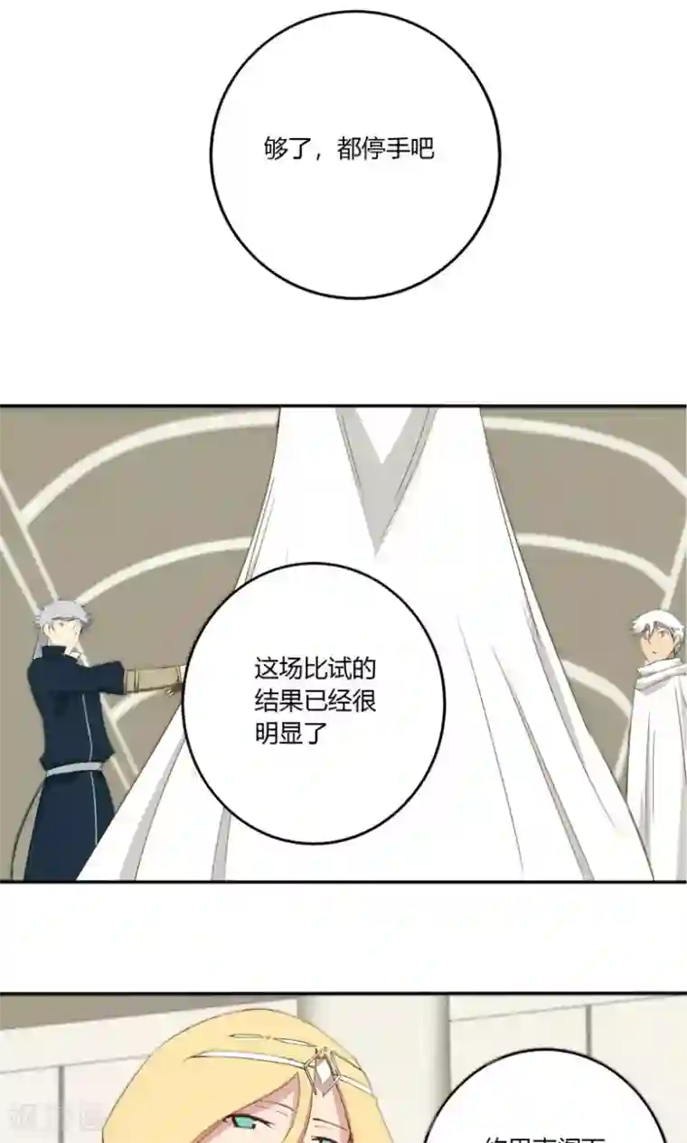 掌心女神第12话