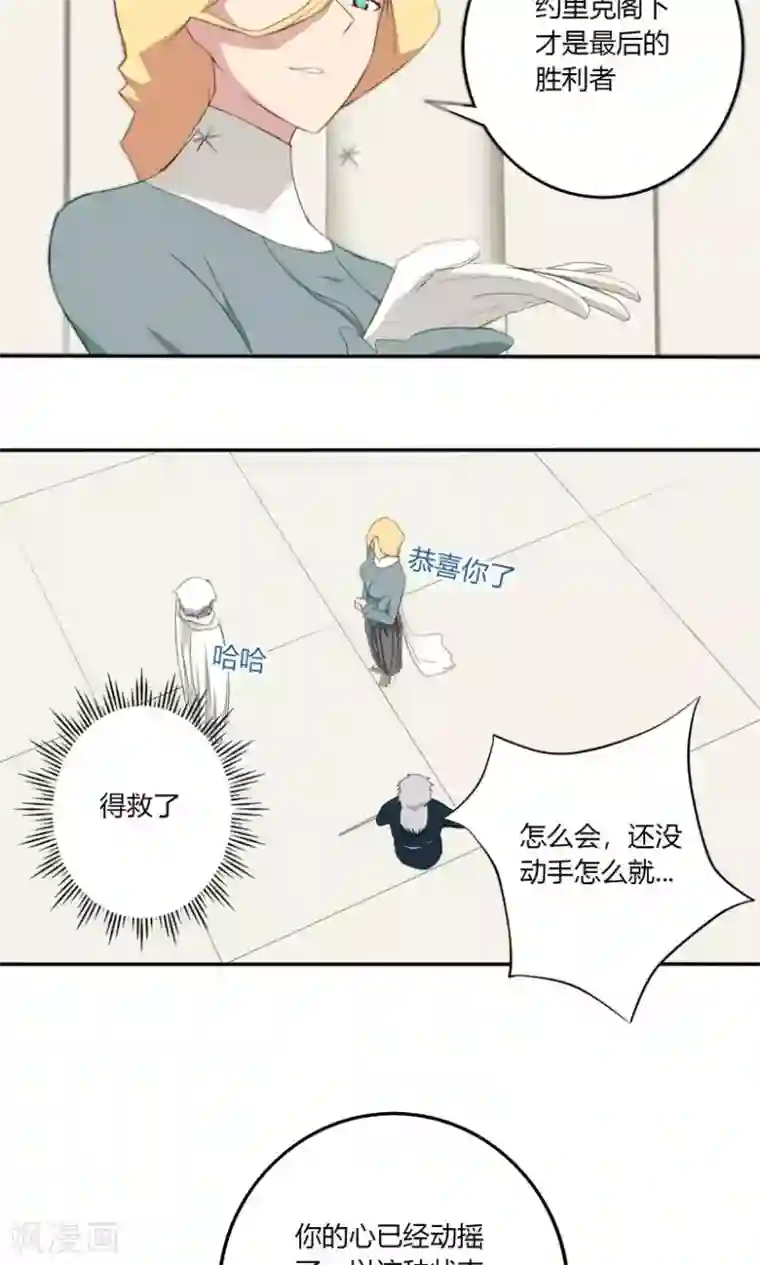 掌心女神第12话