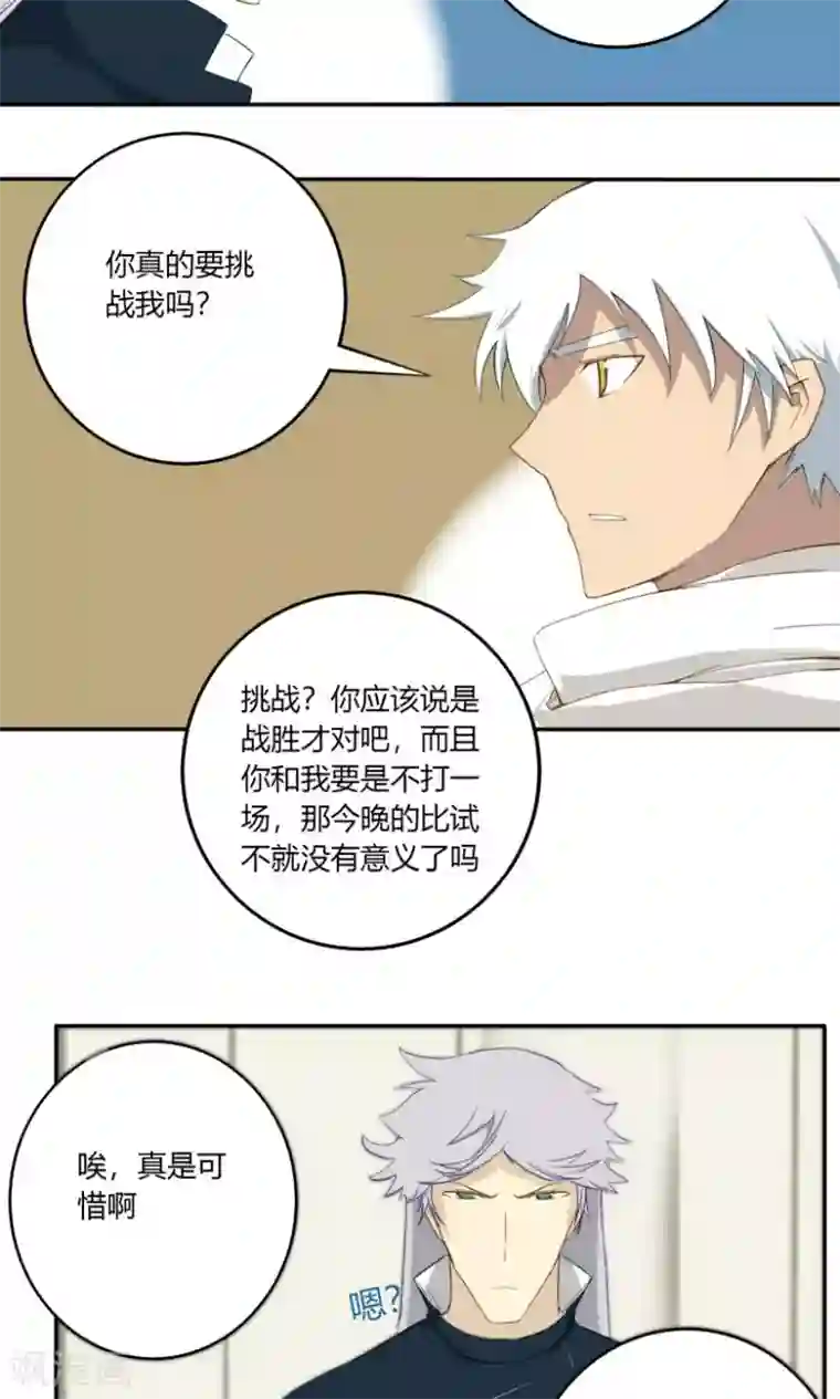 掌心女神第12话