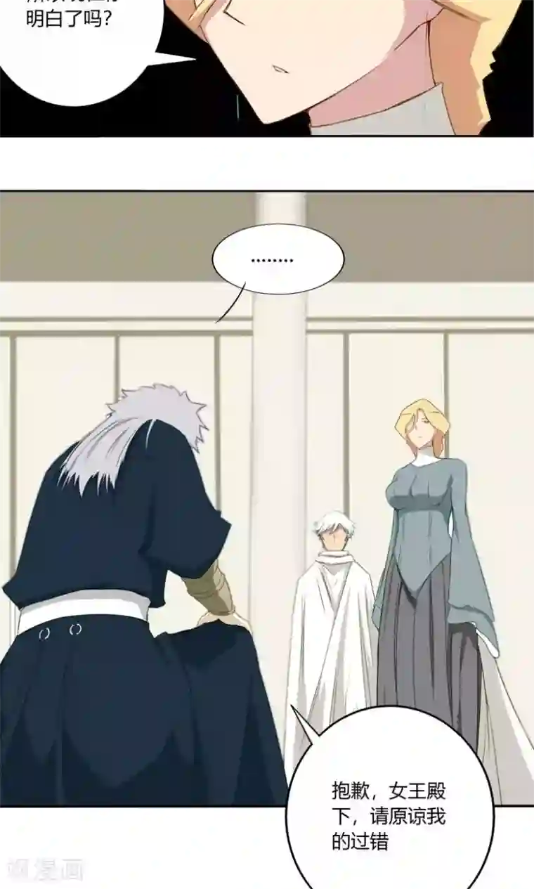 掌心女神第12话