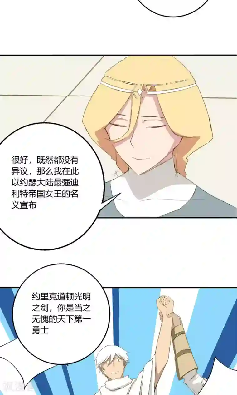 掌心女神第12话