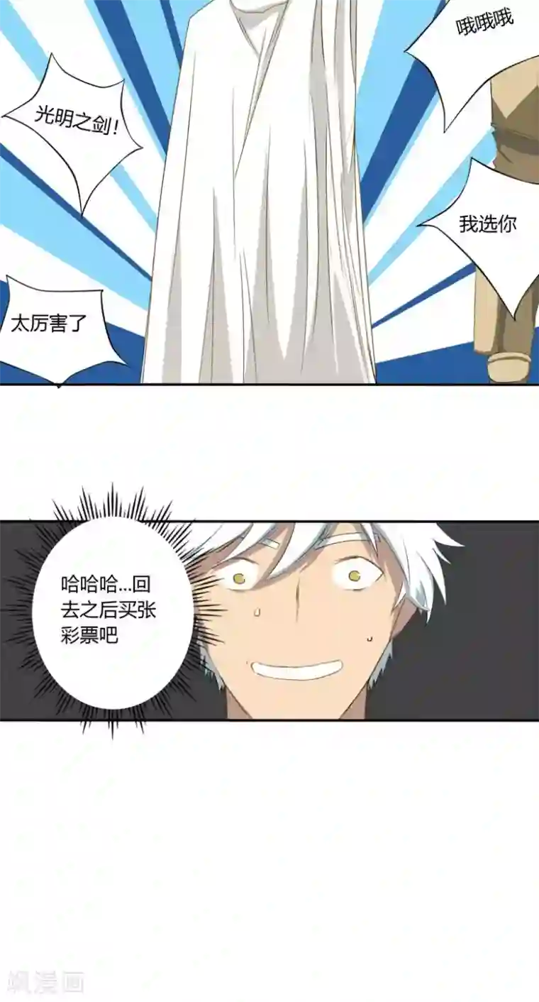 掌心女神第12话