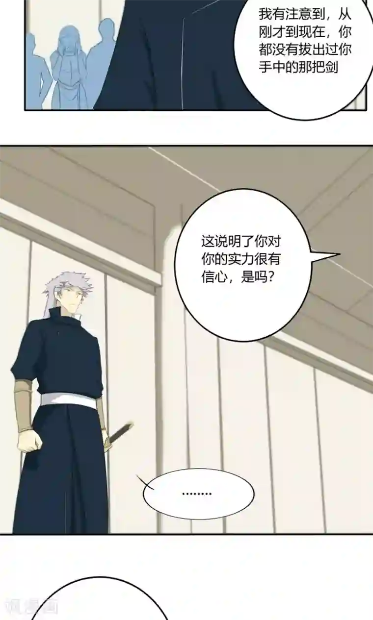 掌心女神第12话