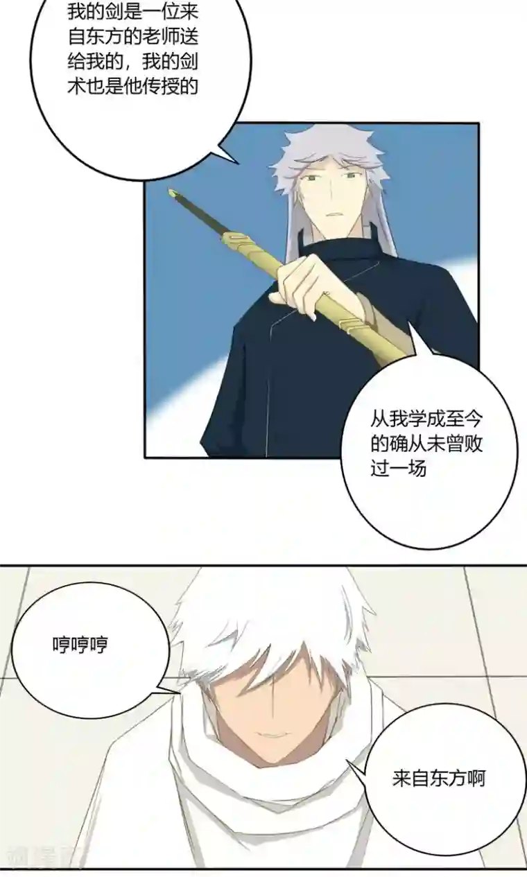 掌心女神第12话