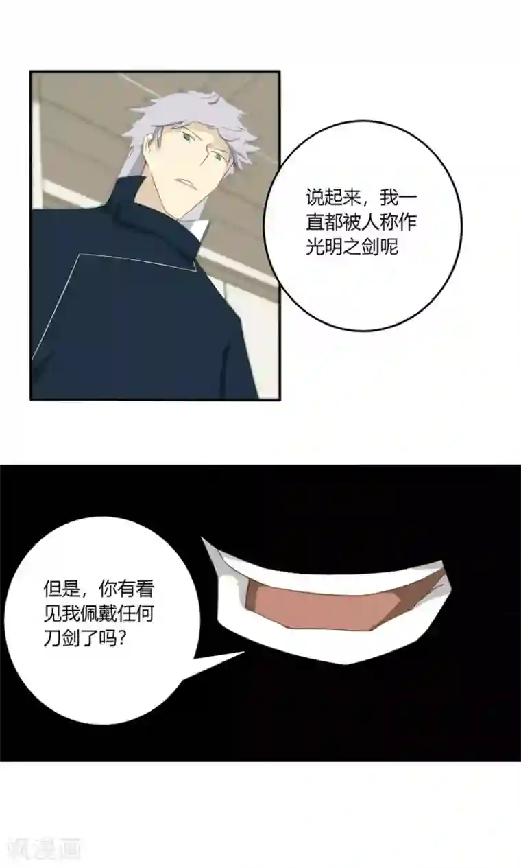 掌心女神第12话