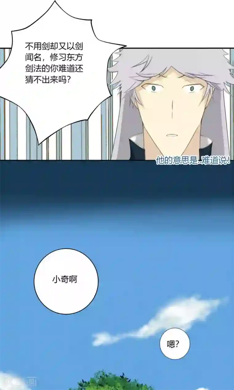 掌心女神第12话