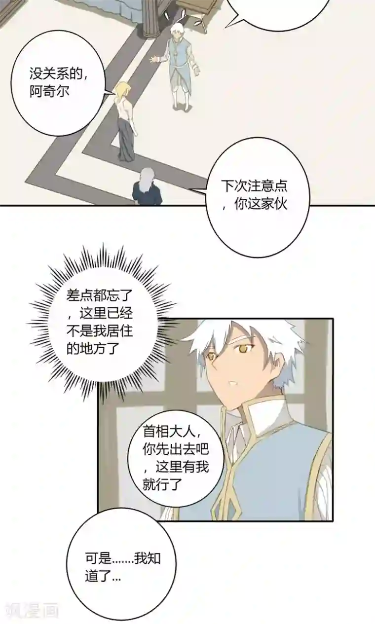 掌心女神第13话
