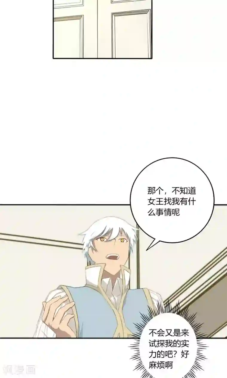 掌心女神第13话