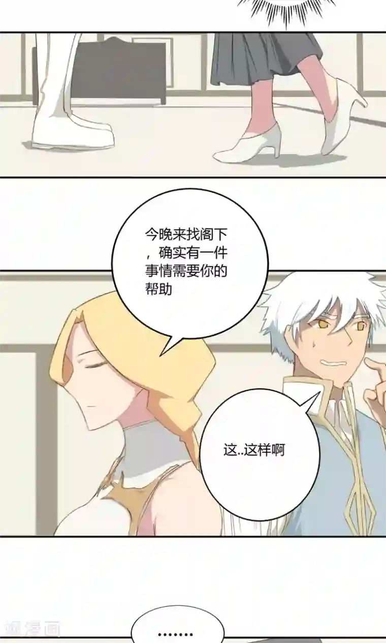 掌心女神第13话