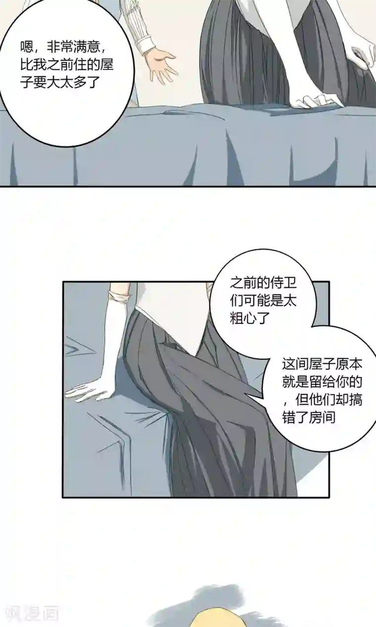 掌心女神第13话