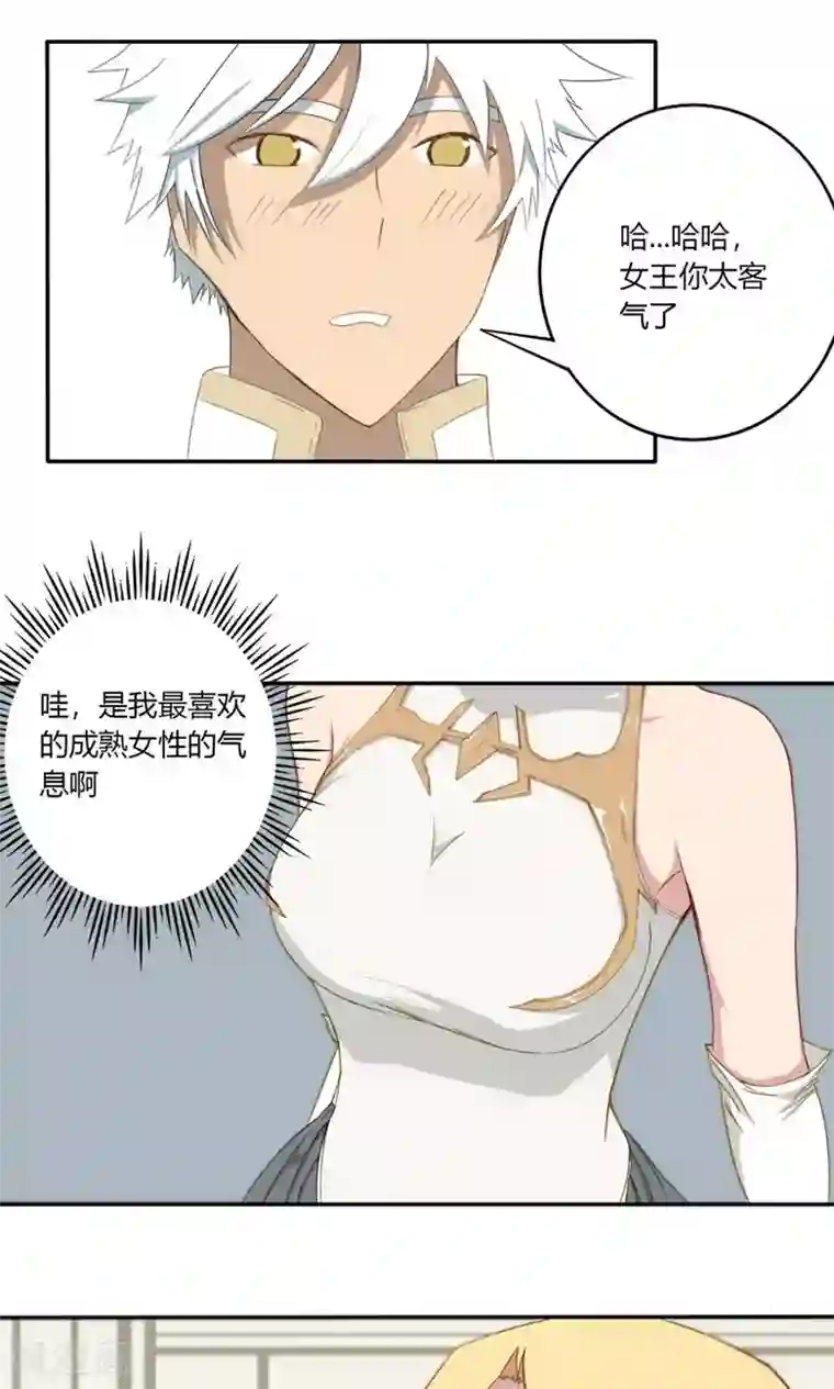 掌心女神第13话