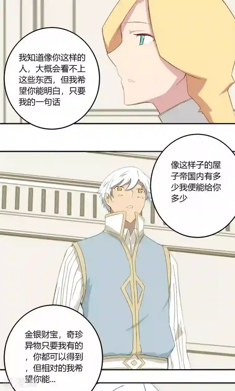 掌心女神第13话