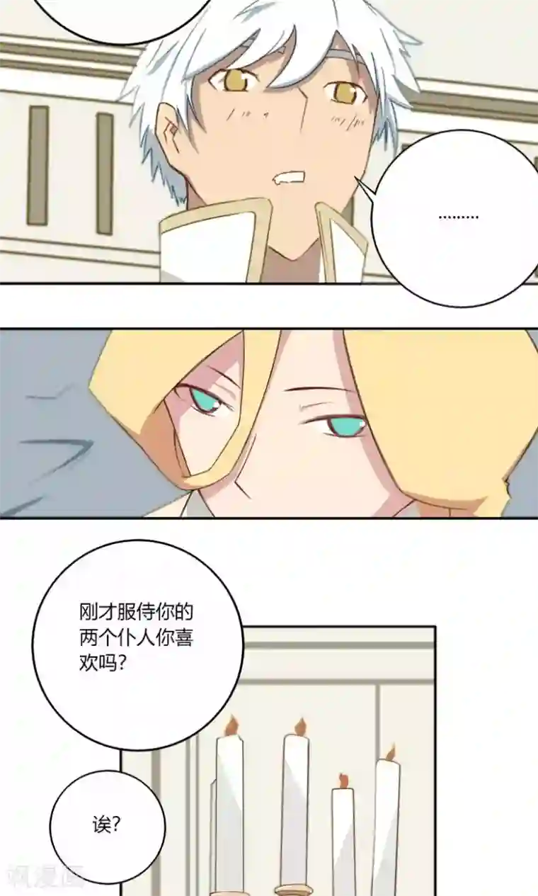 掌心女神第13话