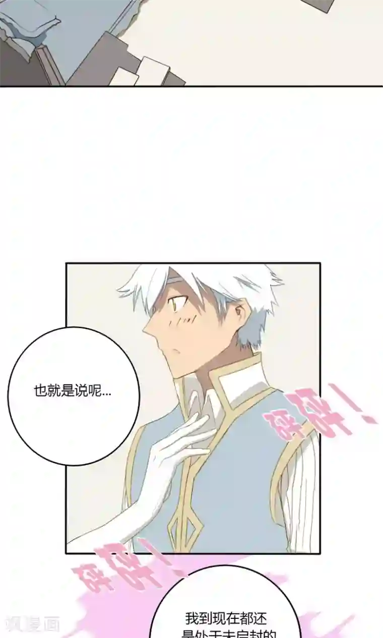 掌心女神第13话