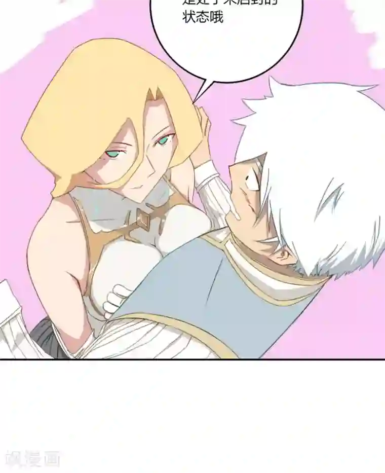 掌心女神第13话