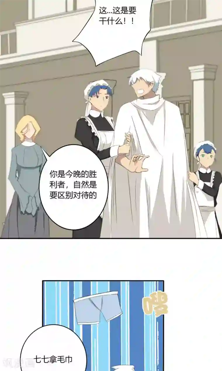 掌心女神第13话