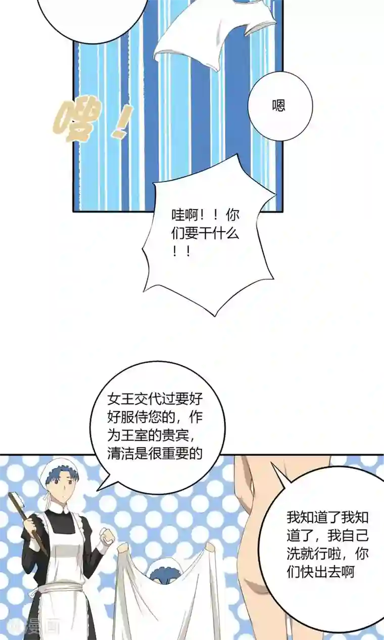掌心女神第13话
