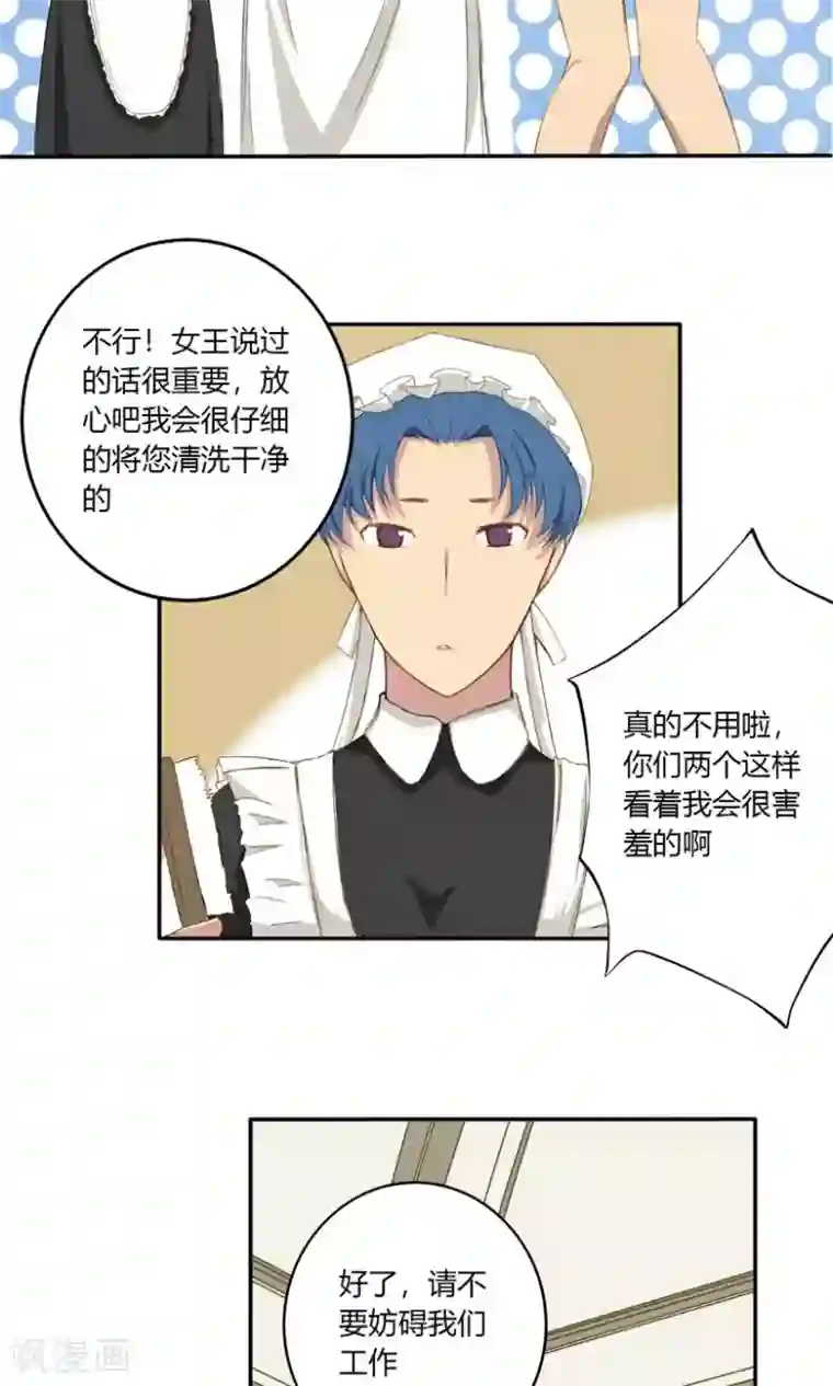 掌心女神第13话