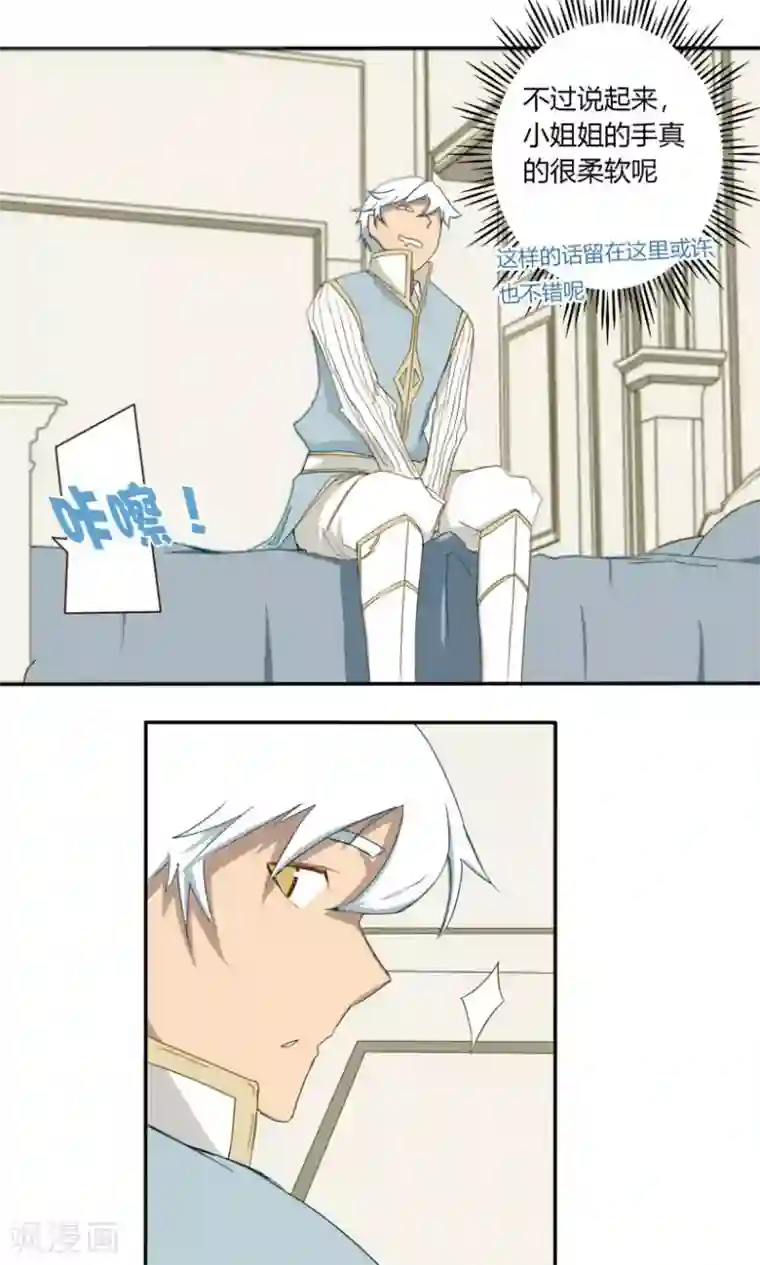 掌心女神第13话