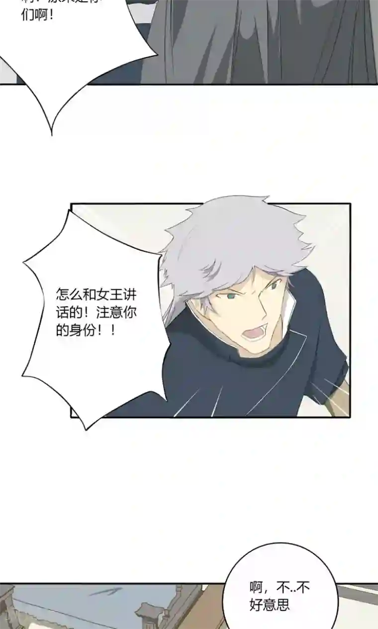 掌心女神第13话