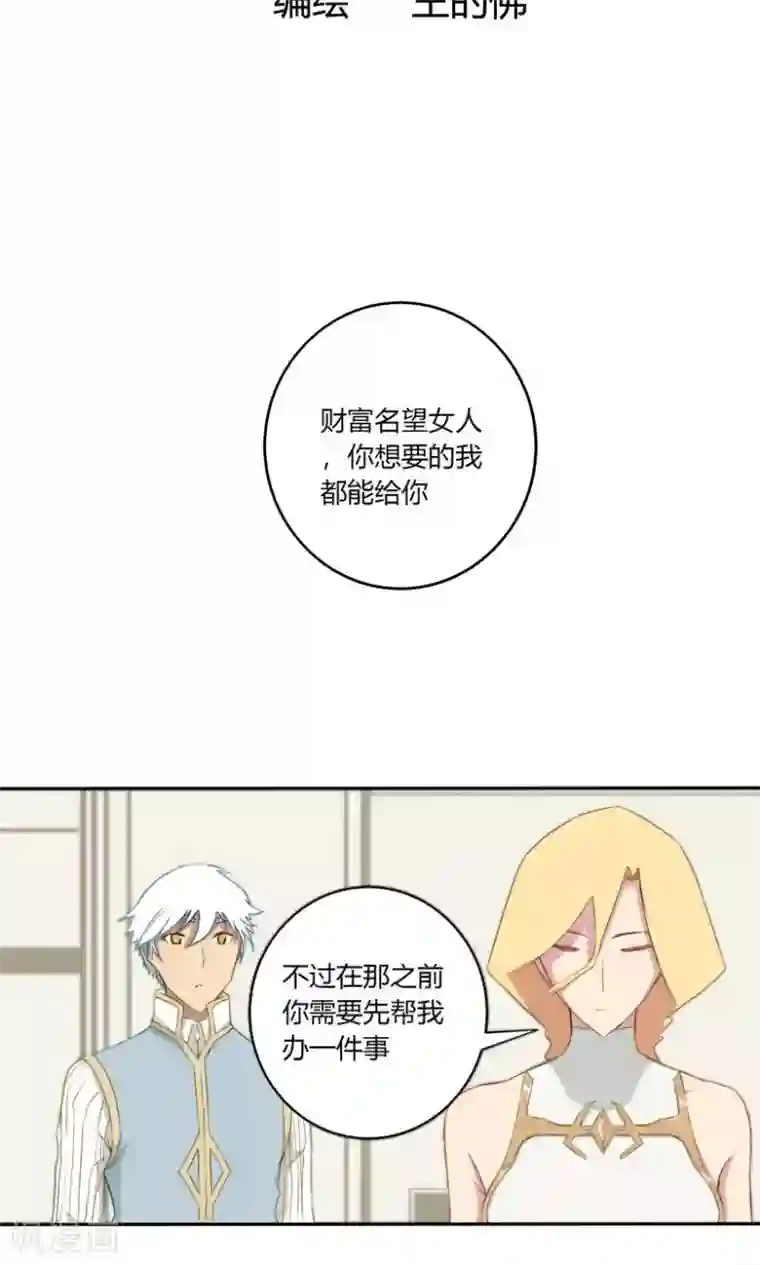 掌心女神第14话